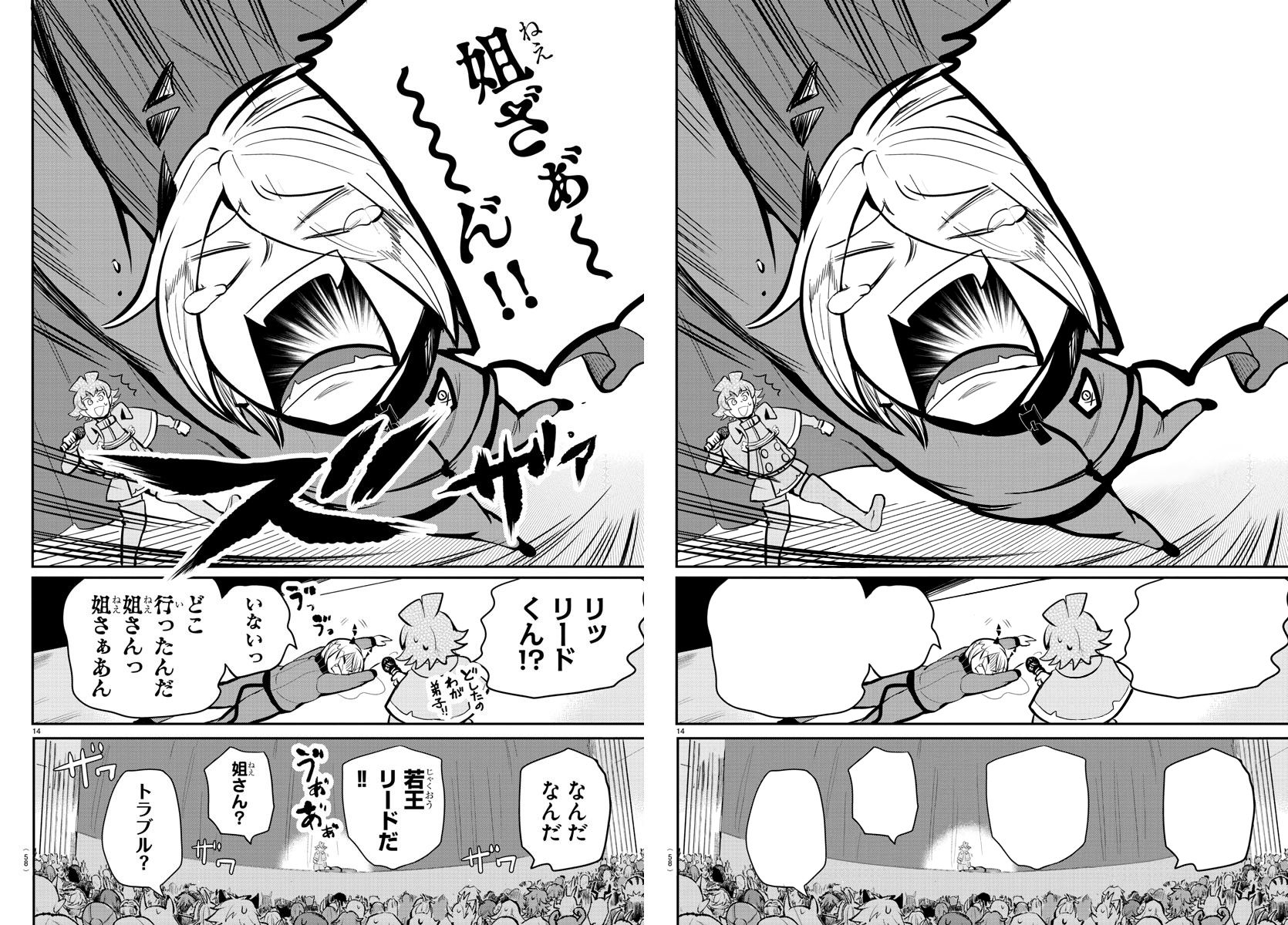 Welcome to Demon School! Iruma-kun, Chapter 167 image 20